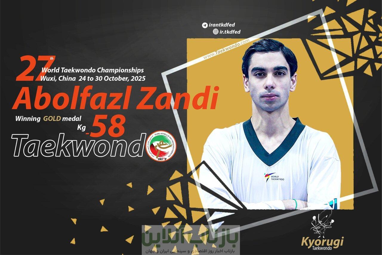 پایان طلسم 10 ساله تکواندوی ایران در دنیا با طلای زندی